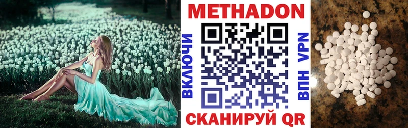 Купить закладки  Ачхой-Мартан  Метадон methadone 